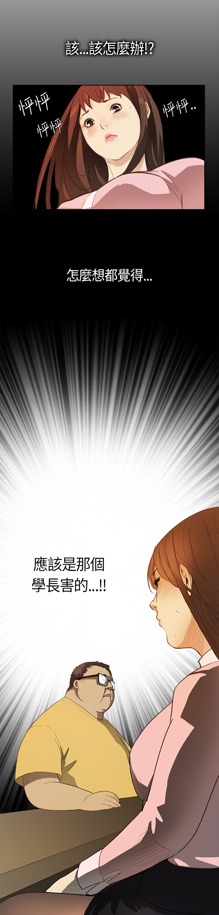 シウン诗恩Ch.1〜9