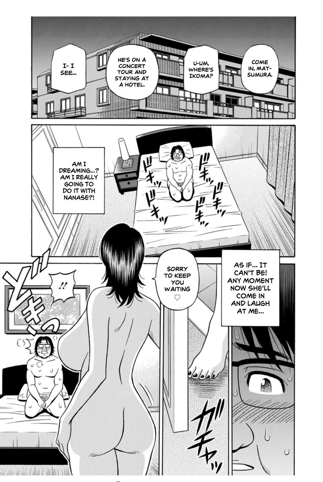 ひとづま聖雄郁子さんCh。 7