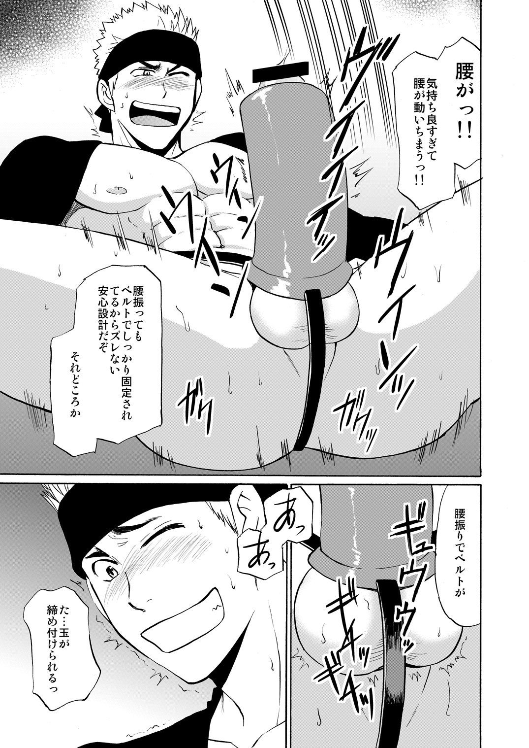 ワカパパだって、たまんですつ！