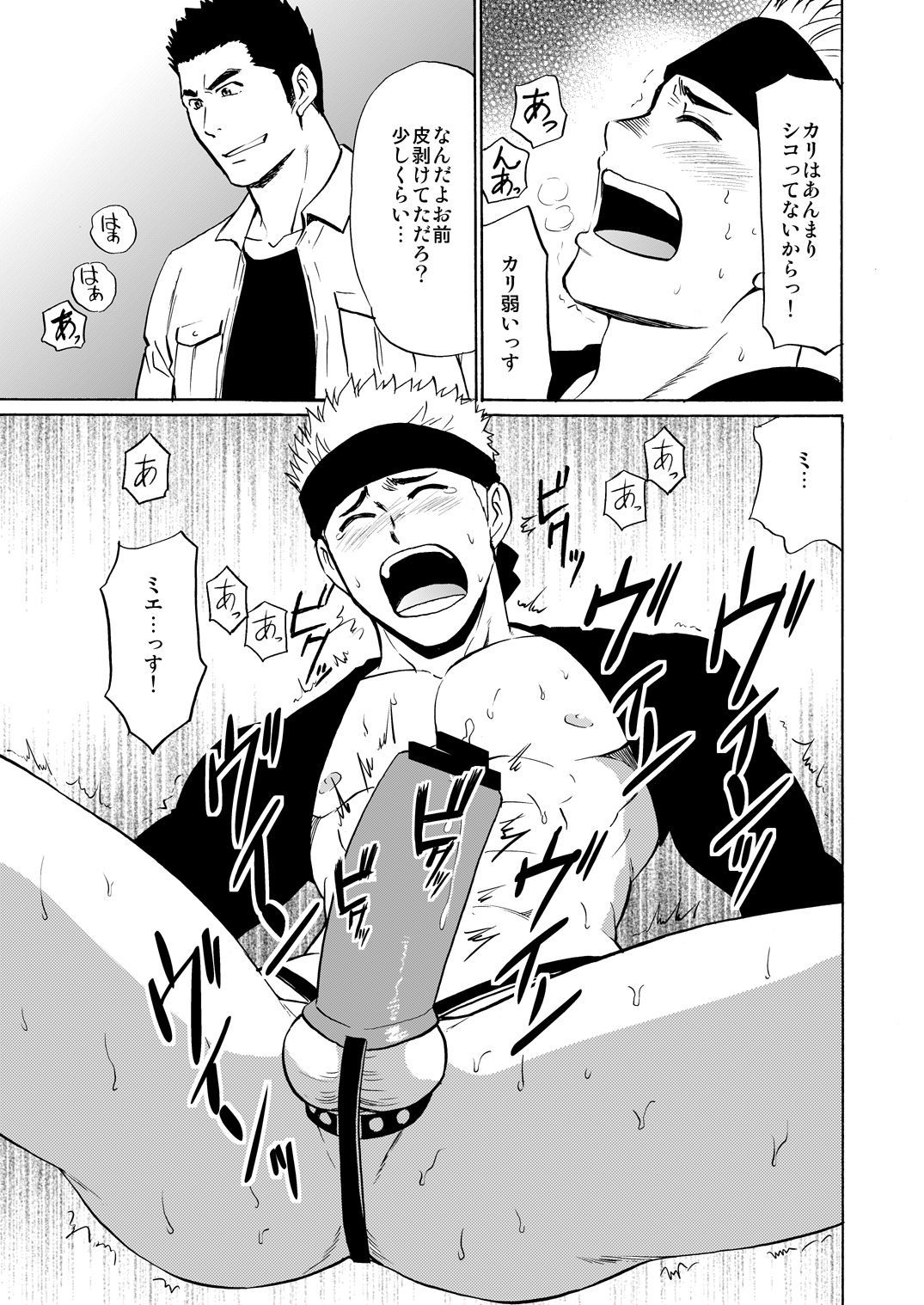 ワカパパだって、たまんですつ！