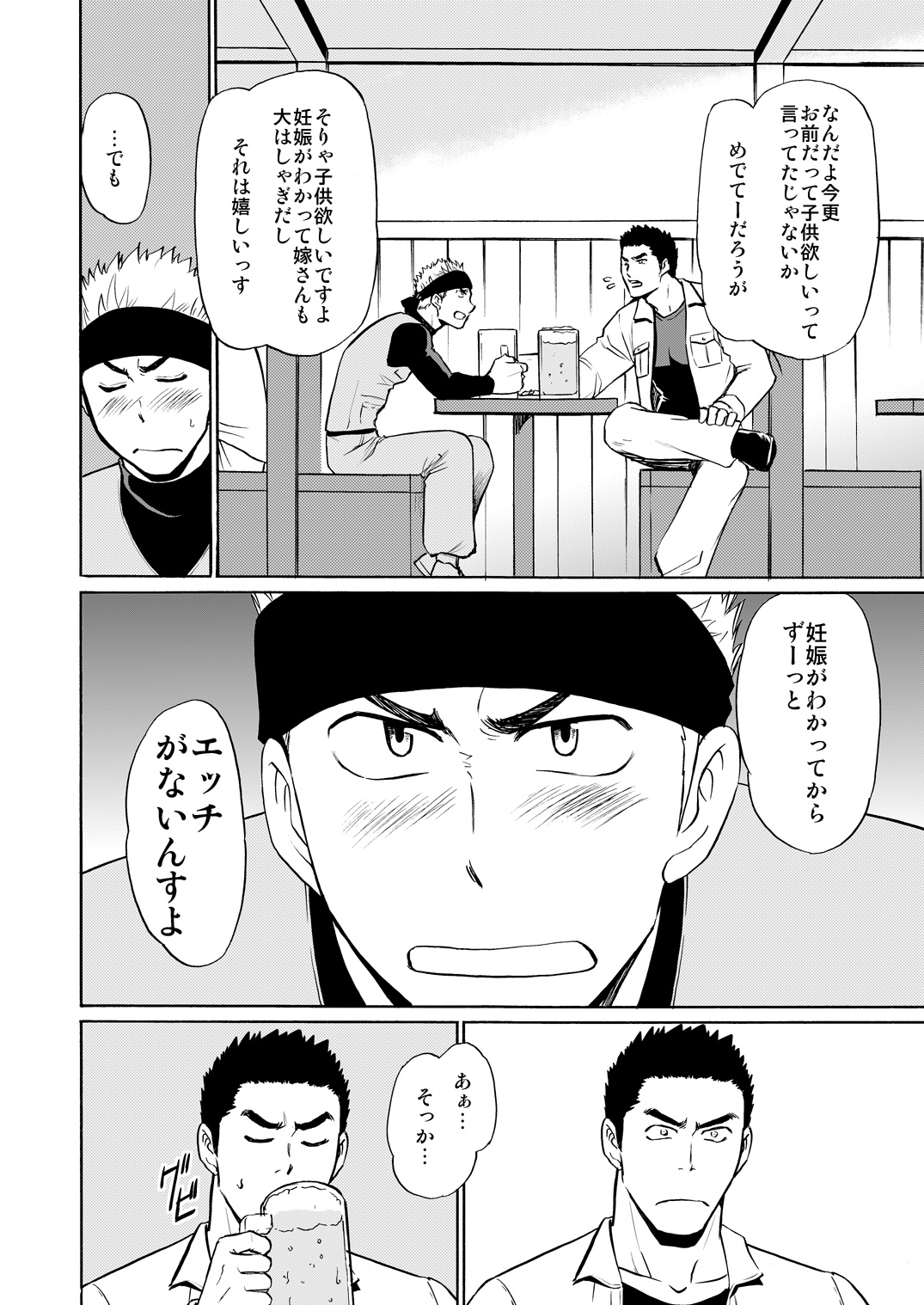 ワカパパだって、たまんですつ！