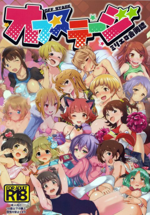 ミリオンエロフルカラー五堂ウシOFFSTAGE ミリオンエロフルカラー五堂ウシOFFSTAGE