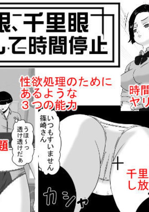 とうしがん、千里がそしてじかん貞石 とうしがん、千里がそしてじかん貞石