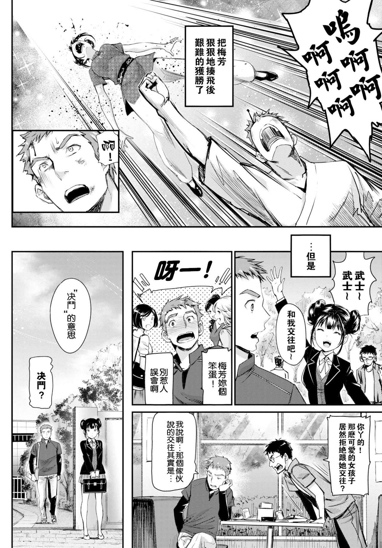 しょうぶのゆくえ！