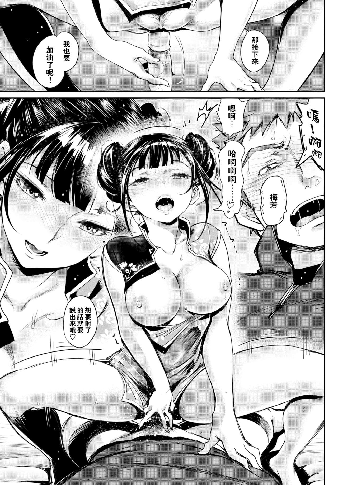 しょうぶのゆくえ！