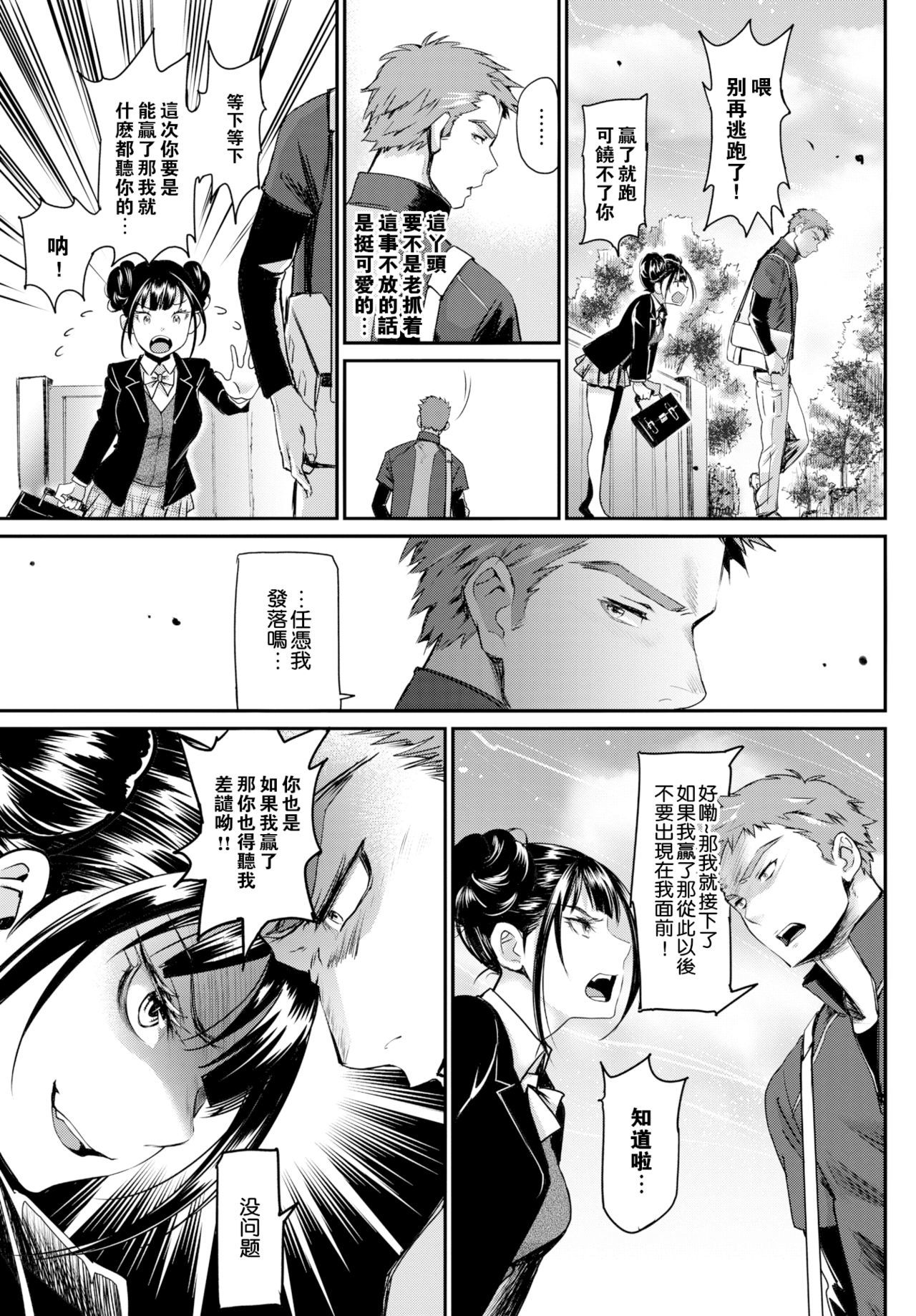しょうぶのゆくえ！