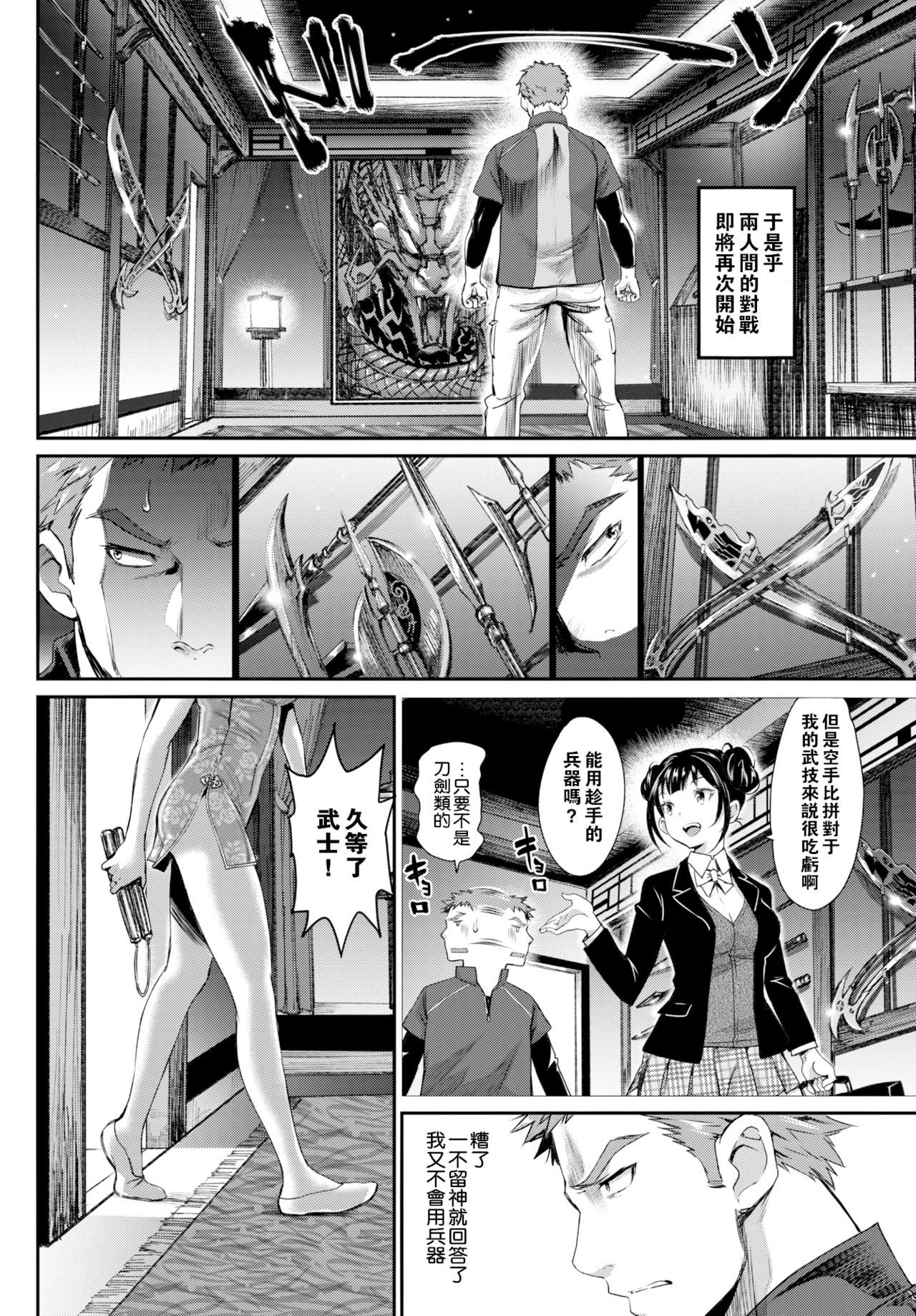 しょうぶのゆくえ！