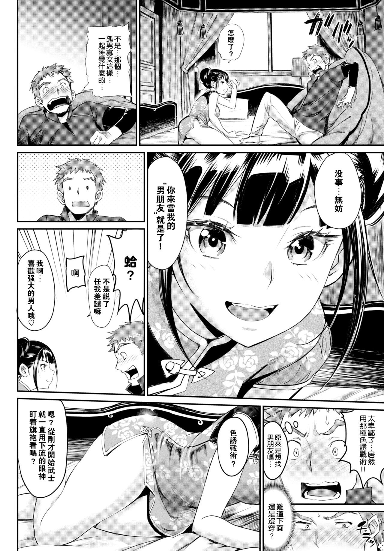 しょうぶのゆくえ！