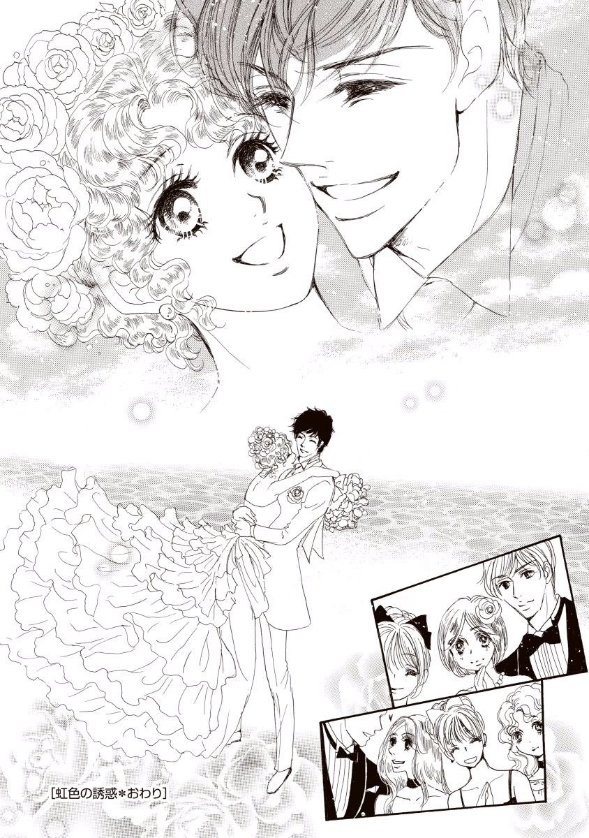 にじいろのゆうわく にじいろのゆうわく