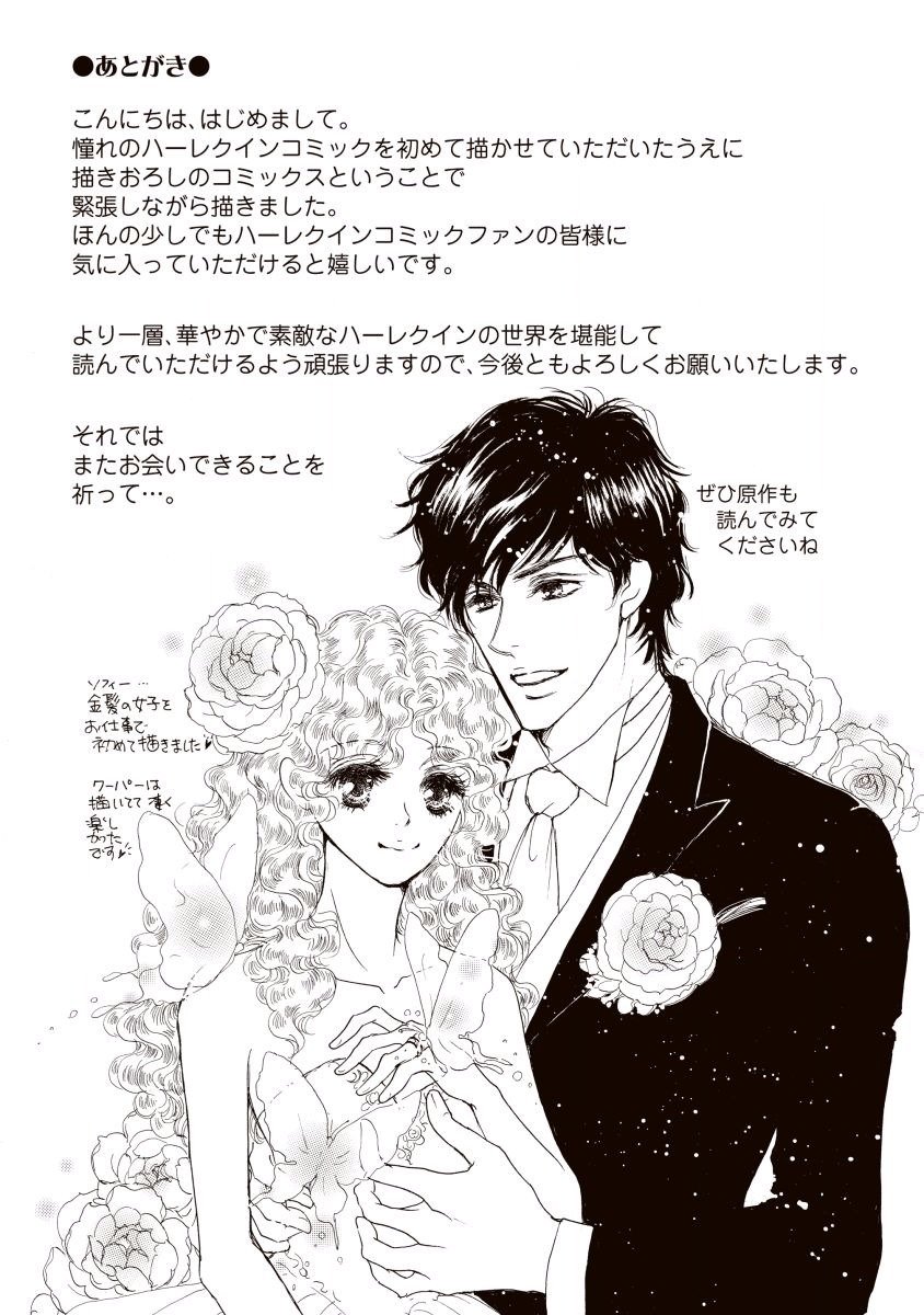 にじいろのゆうわく にじいろのゆうわく