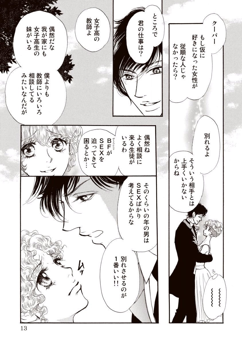 にじいろのゆうわく にじいろのゆうわく