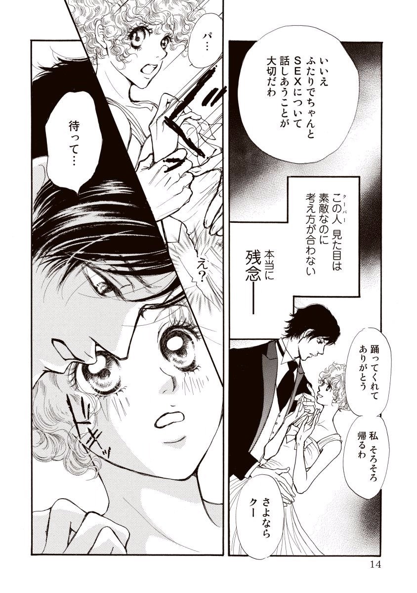 にじいろのゆうわく にじいろのゆうわく