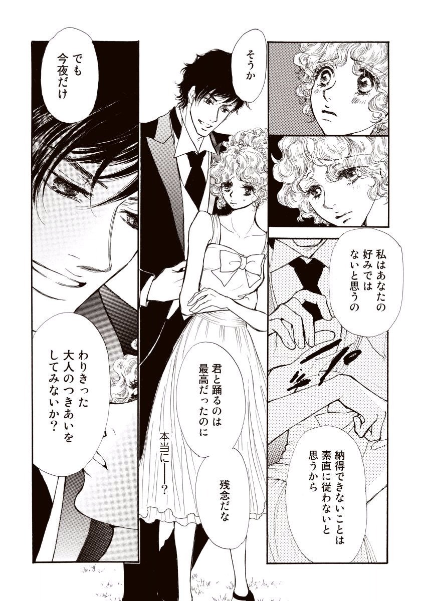 にじいろのゆうわく にじいろのゆうわく