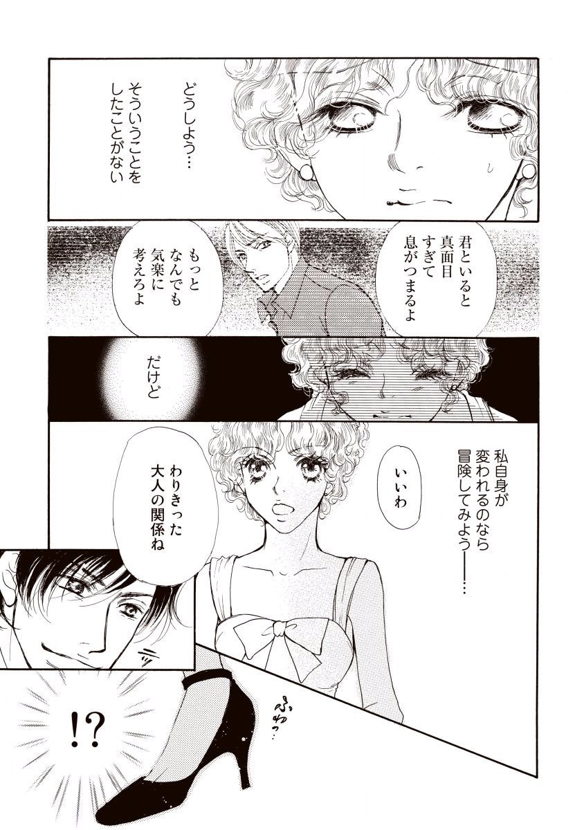 にじいろのゆうわく にじいろのゆうわく