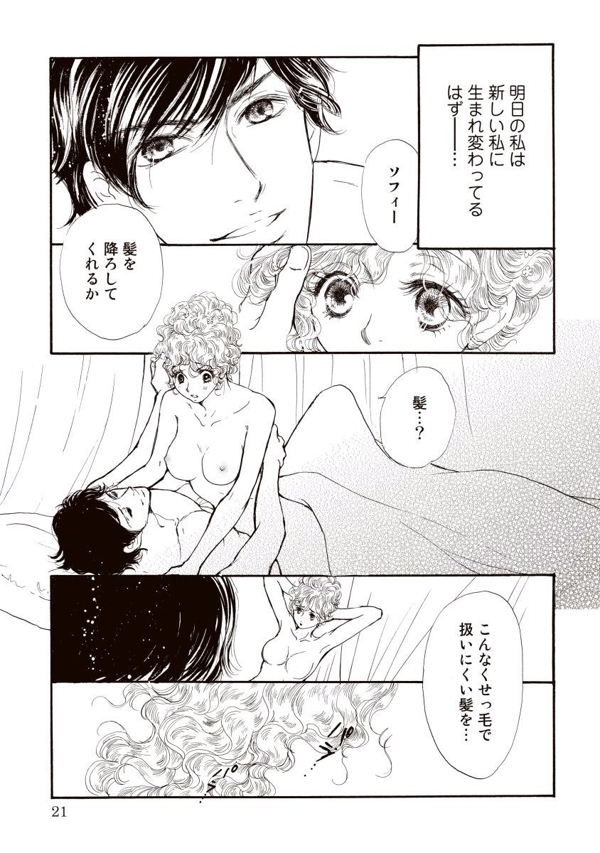 にじいろのゆうわく にじいろのゆうわく