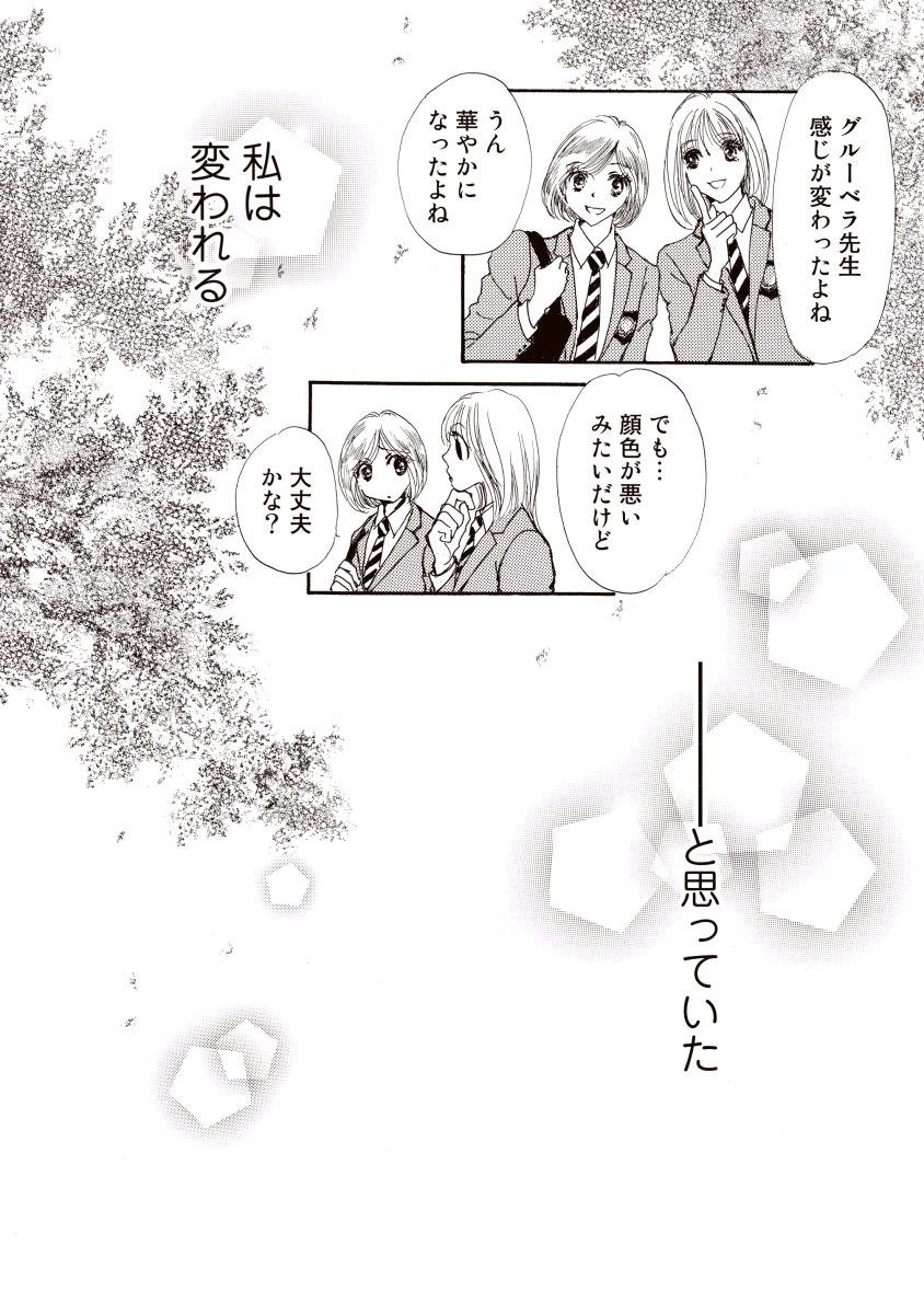 にじいろのゆうわく にじいろのゆうわく