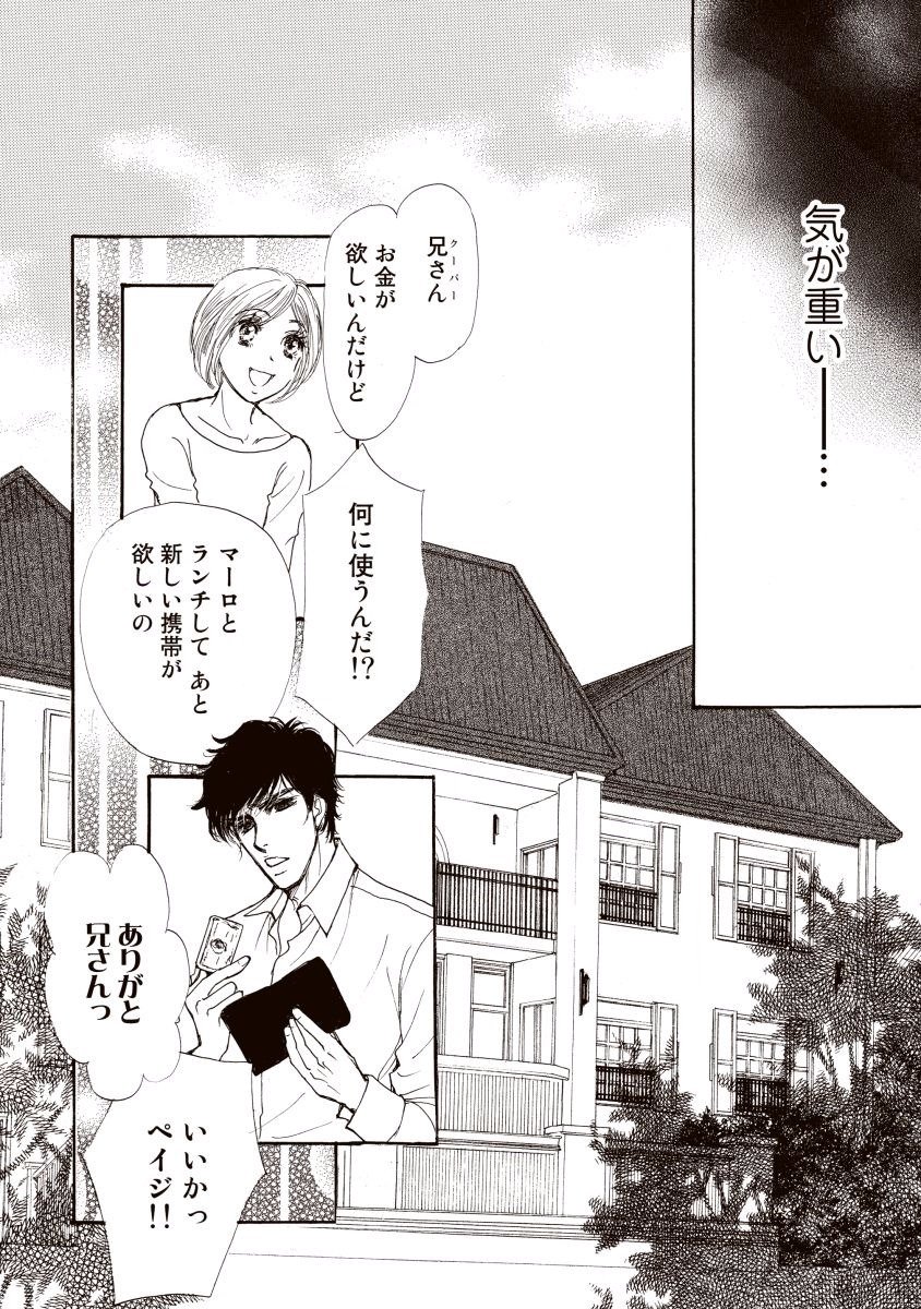 にじいろのゆうわく にじいろのゆうわく