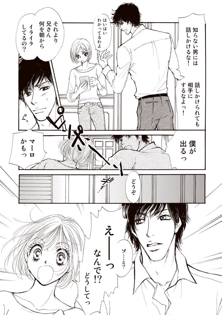 にじいろのゆうわく にじいろのゆうわく