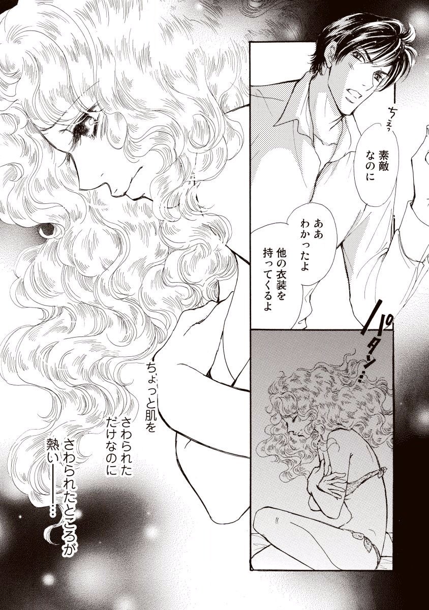 にじいろのゆうわく にじいろのゆうわく