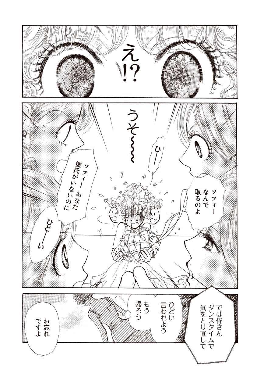 にじいろのゆうわく にじいろのゆうわく