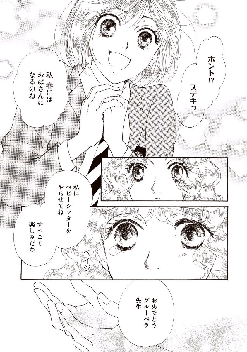 にじいろのゆうわく にじいろのゆうわく