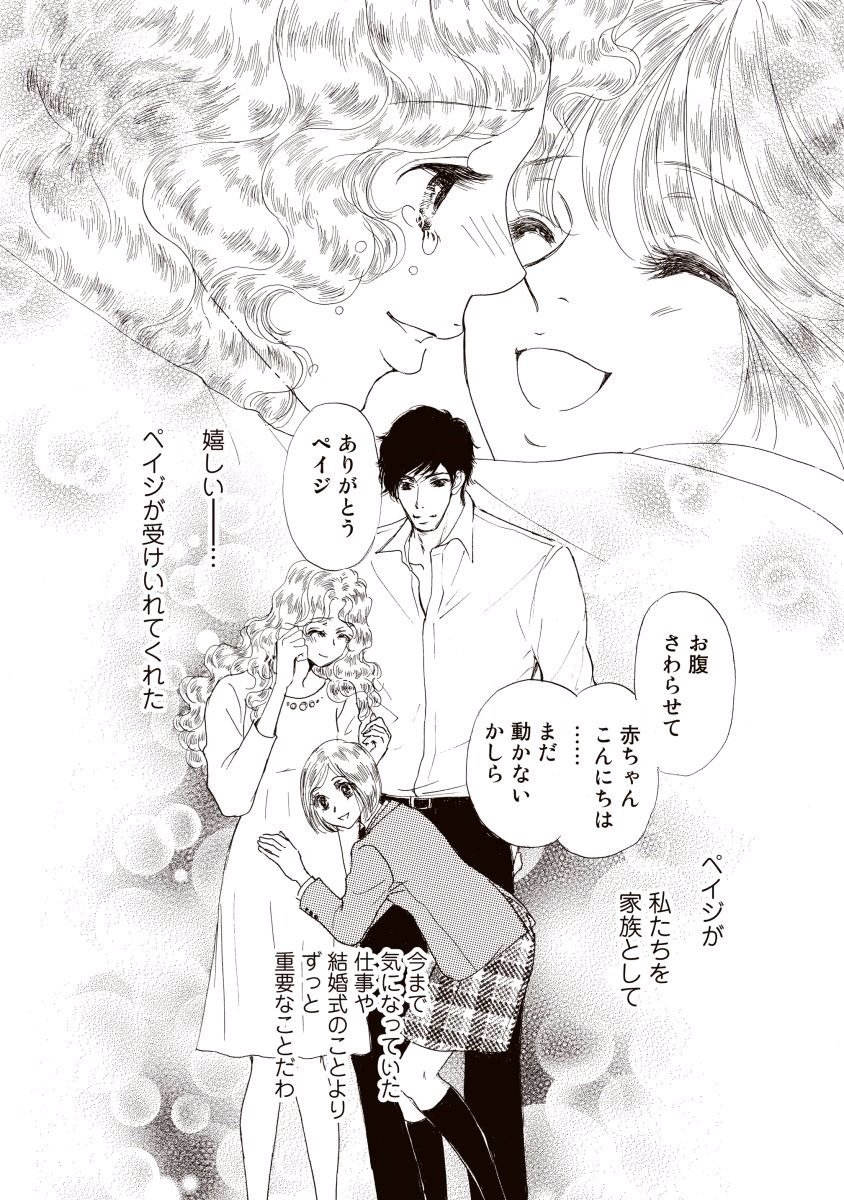 にじいろのゆうわく にじいろのゆうわく