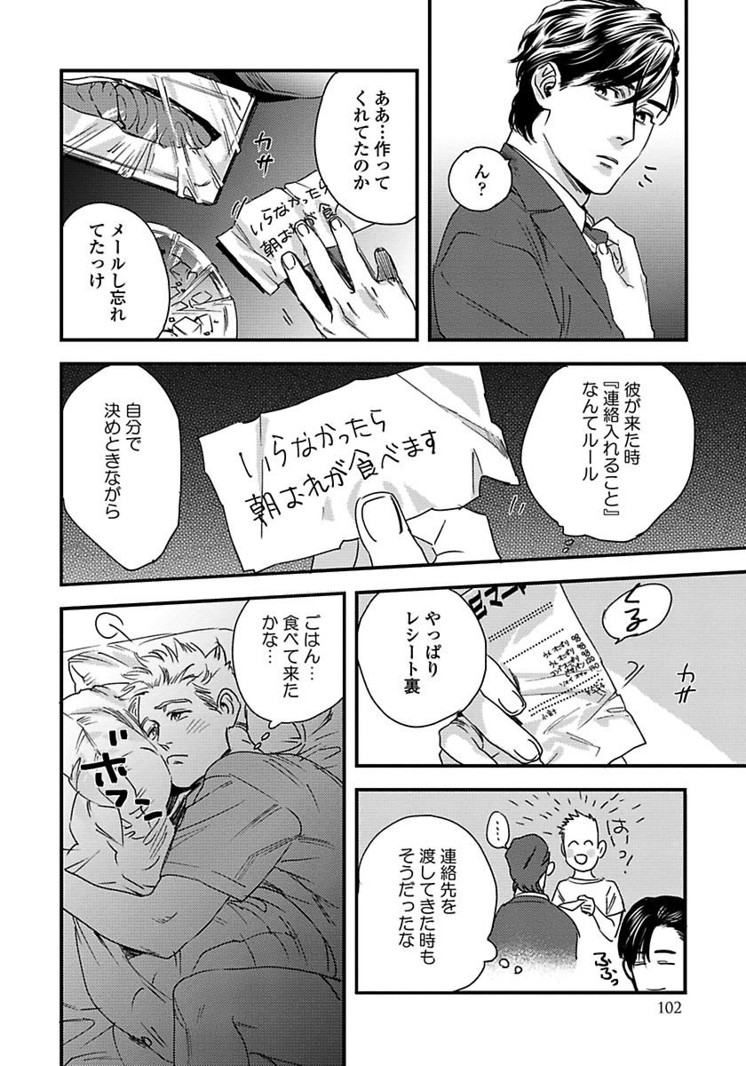 ムジャキナワンコからネコカブリへ
