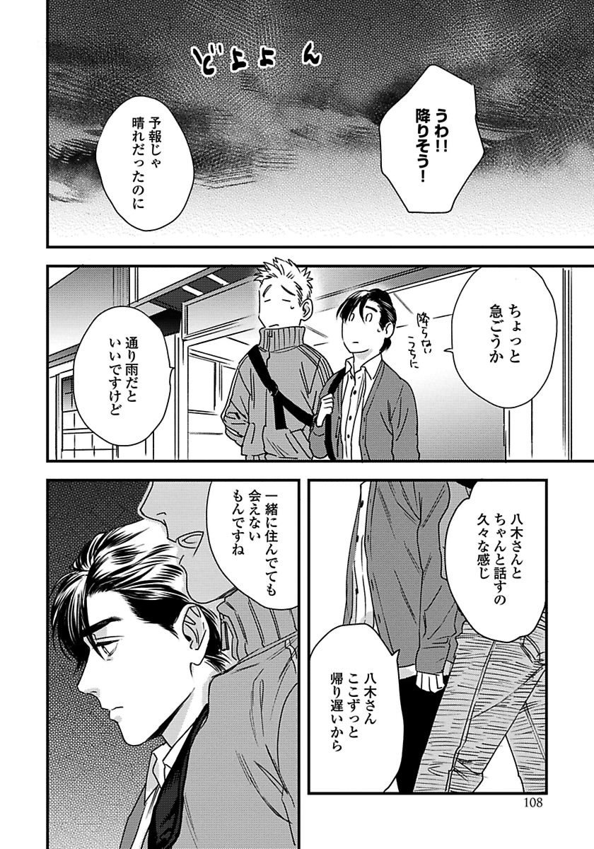 ムジャキナワンコからネコカブリへ