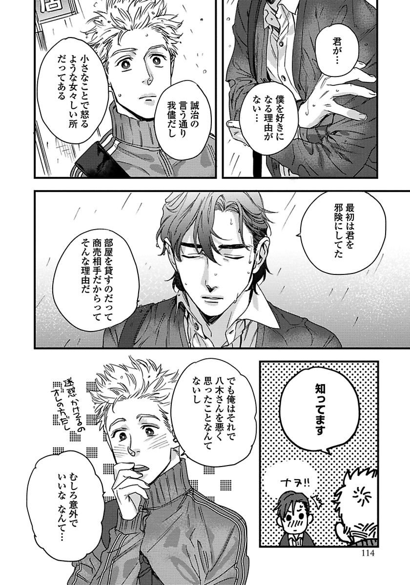 ムジャキナワンコからネコカブリへ
