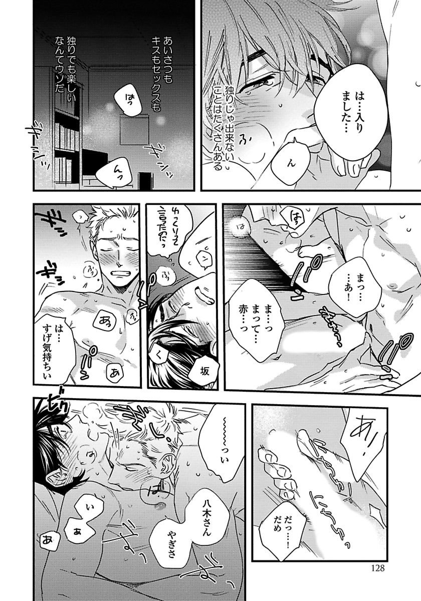 ムジャキナワンコからネコカブリへ