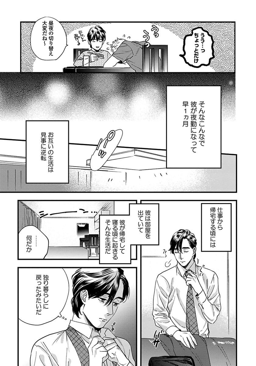 ムジャキナワンコからネコカブリへ