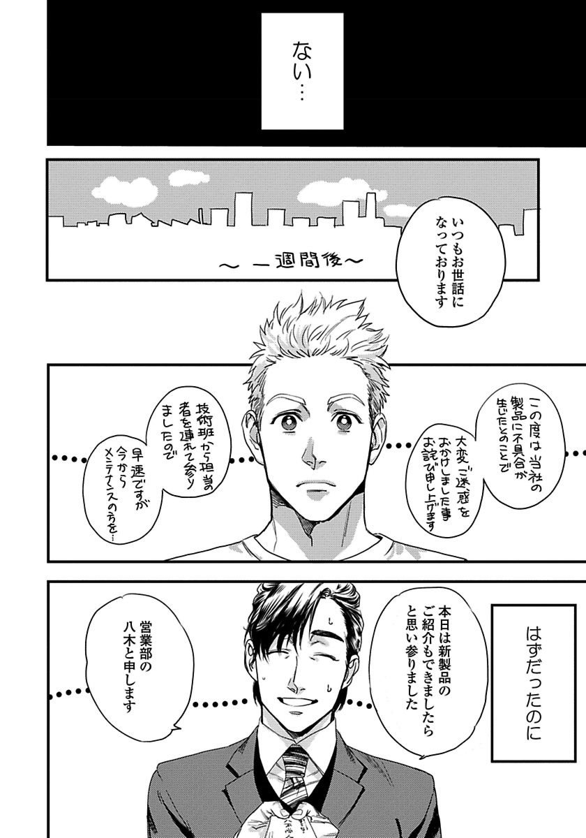 ムジャキナワンコからネコカブリへ