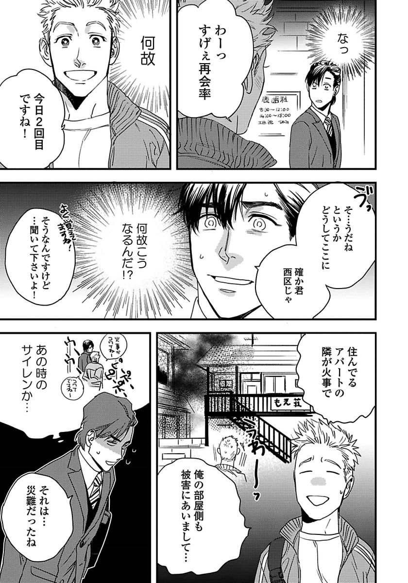 ムジャキナワンコからネコカブリへ