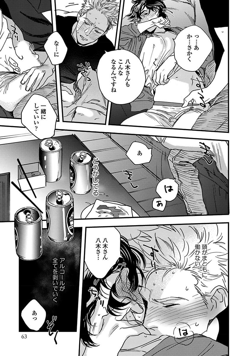 ムジャキナワンコからネコカブリへ
