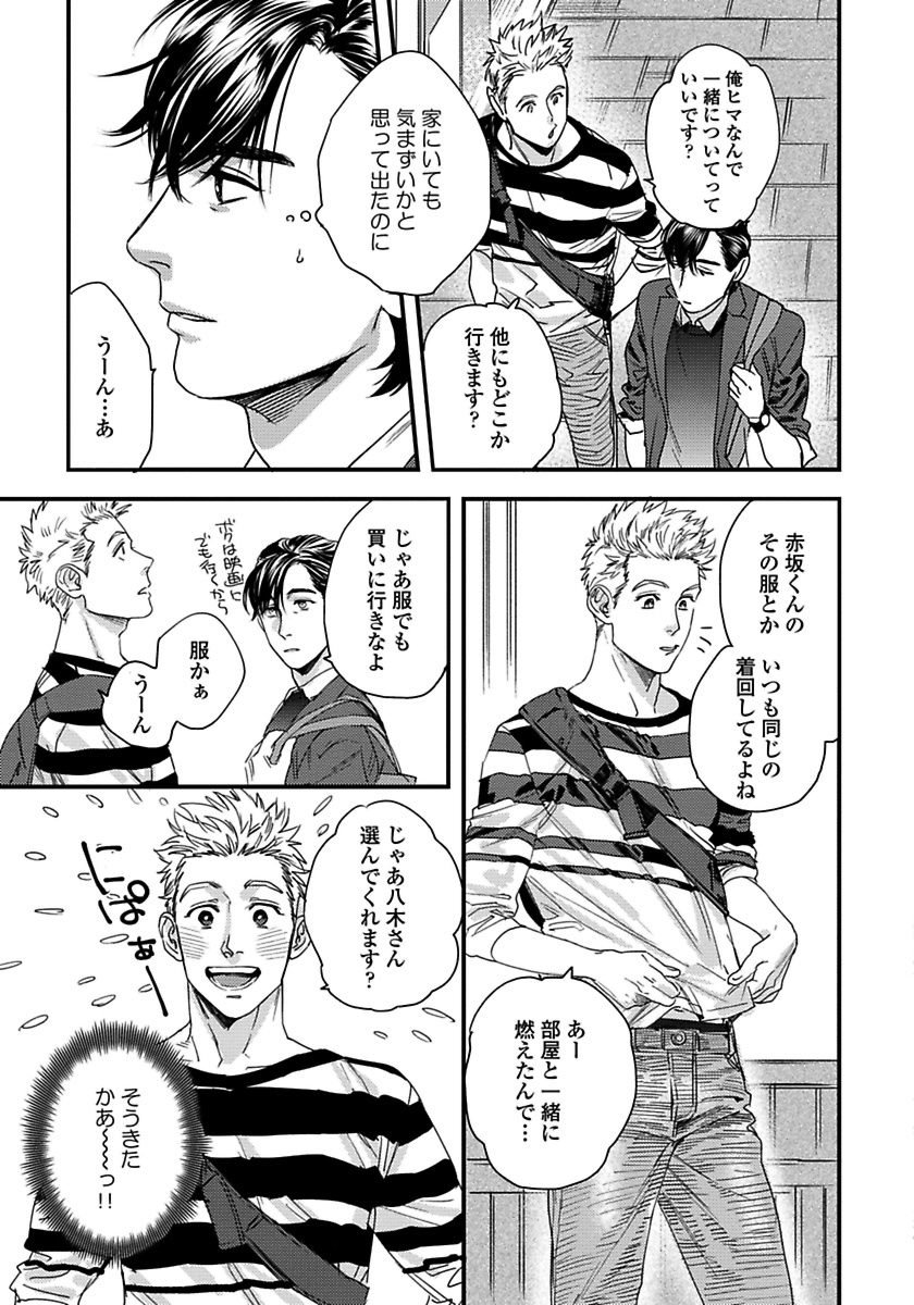 ムジャキナワンコからネコカブリへ