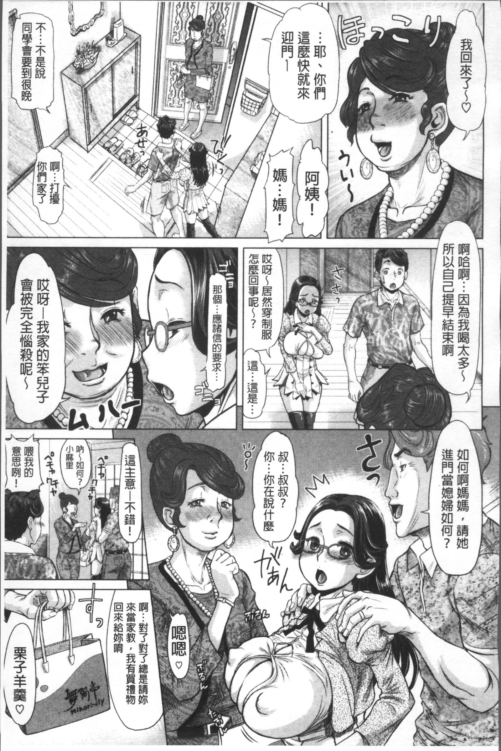 ネガティブかなこ先生