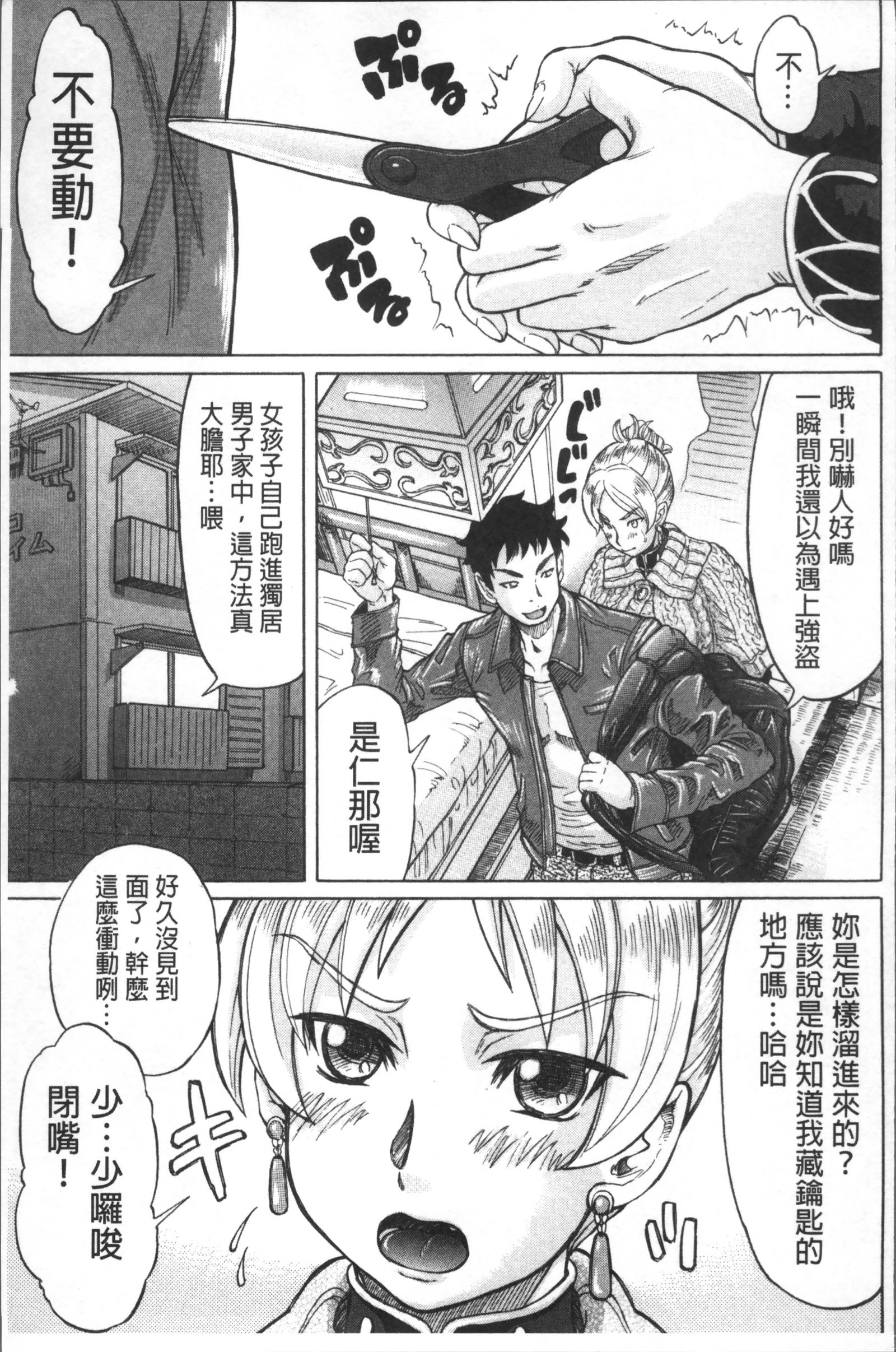 ネガティブかなこ先生