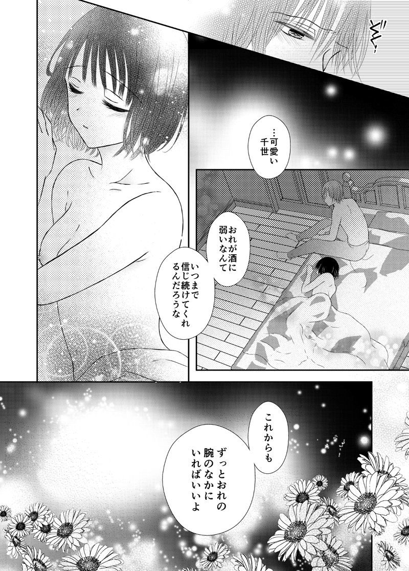 おにいちゃんとひみつにふれる おにいちゃんとひみつにふれる