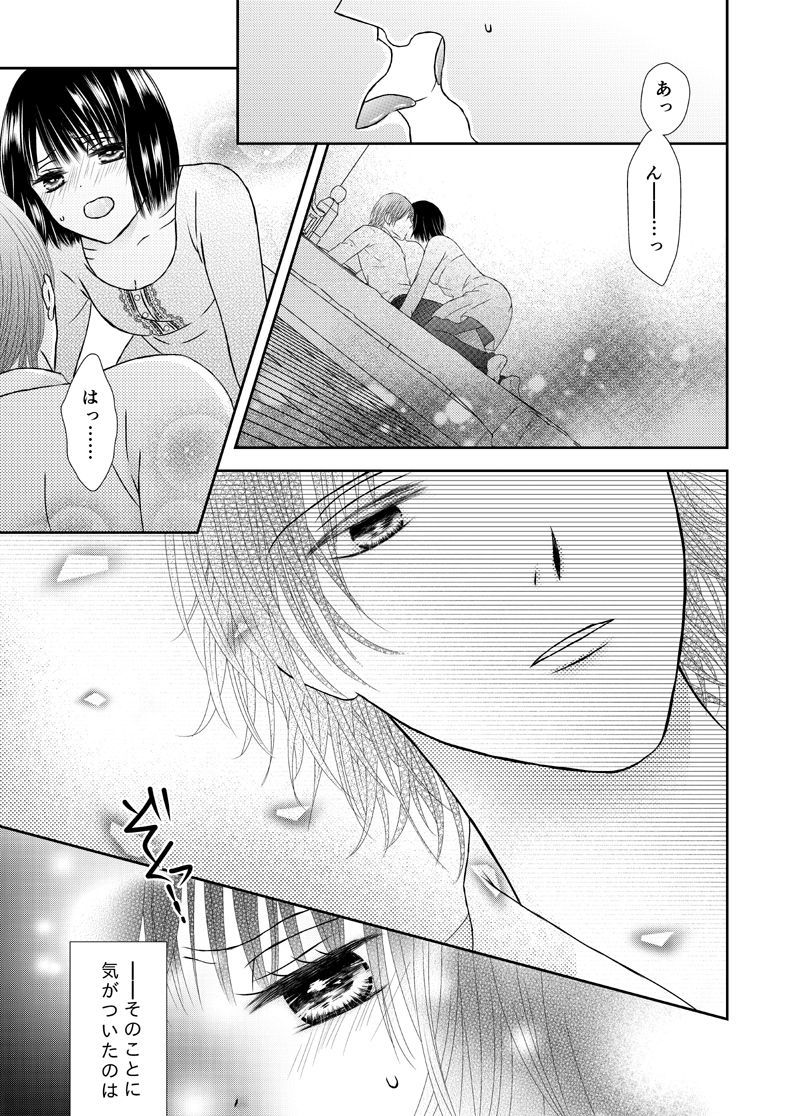 おにいちゃんとひみつにふれる おにいちゃんとひみつにふれる