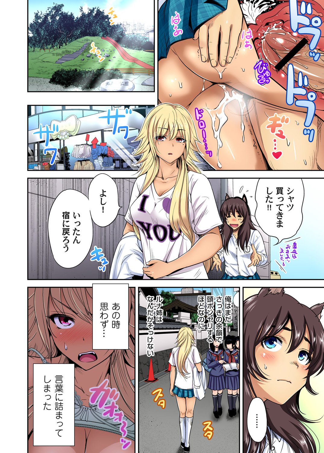 Oretoku Shuugakuryokou〜Otoko wa Jyosou shita Ore dake !! Ch。 1-23