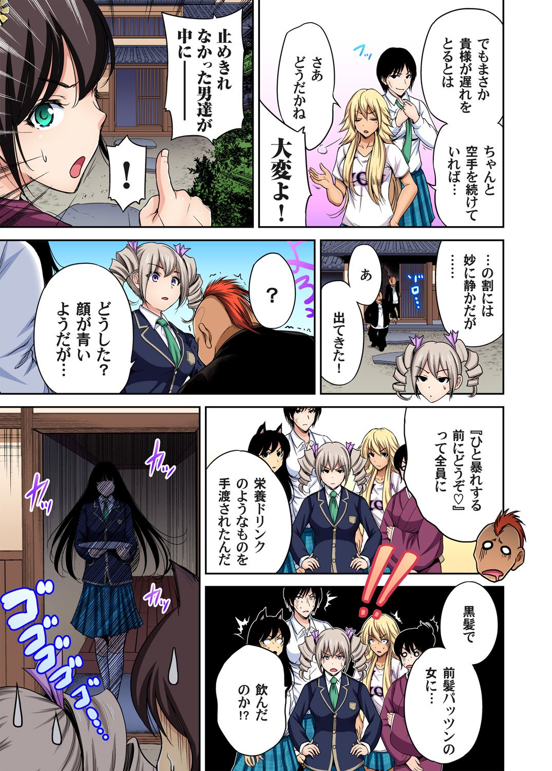 Oretoku Shuugakuryokou〜Otoko wa Jyosou shita Ore dake !! Ch。 1-23