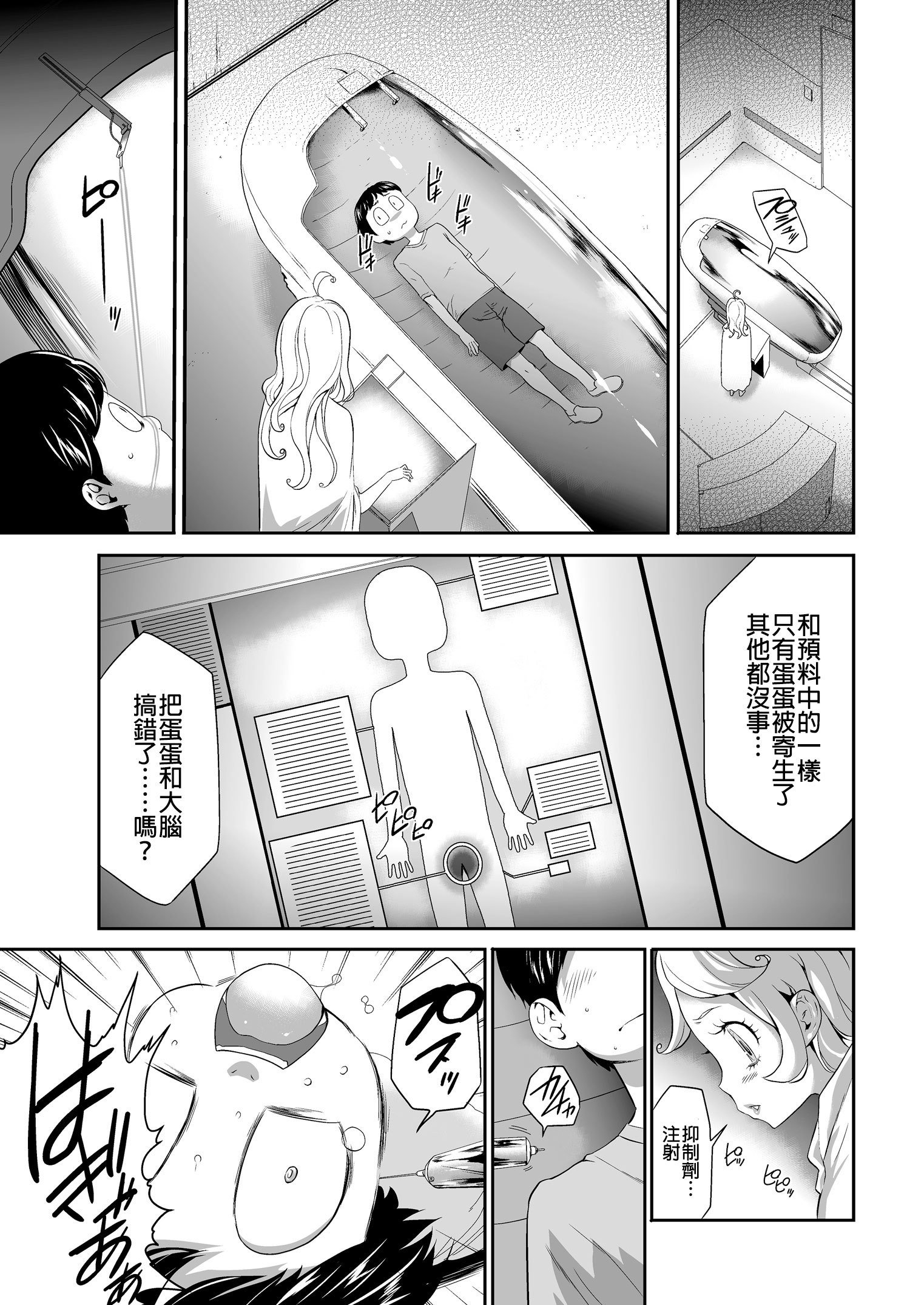 新食のデスサイスCh。 4チョウコウ