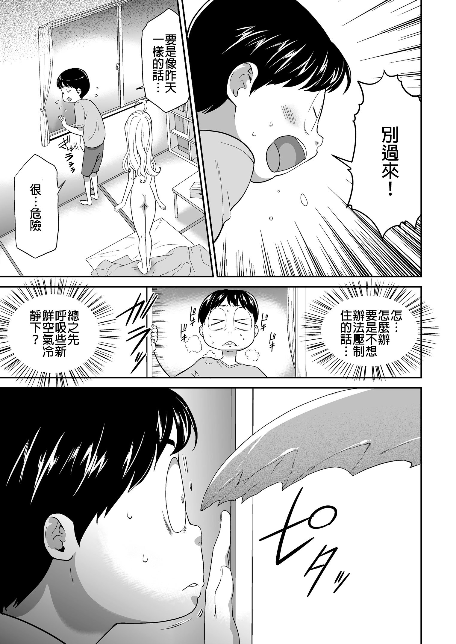 新食のデスサイスCh。 4チョウコウ