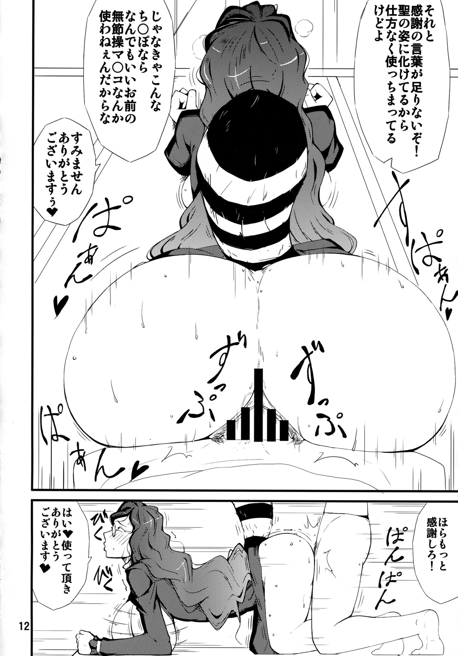 ミカワリダン