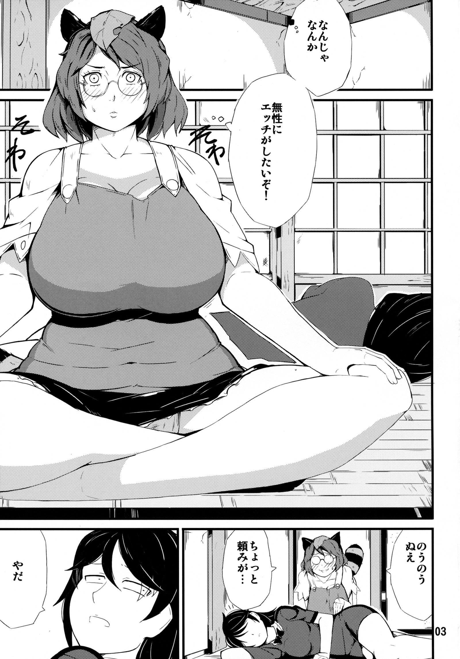 ミカワリダン