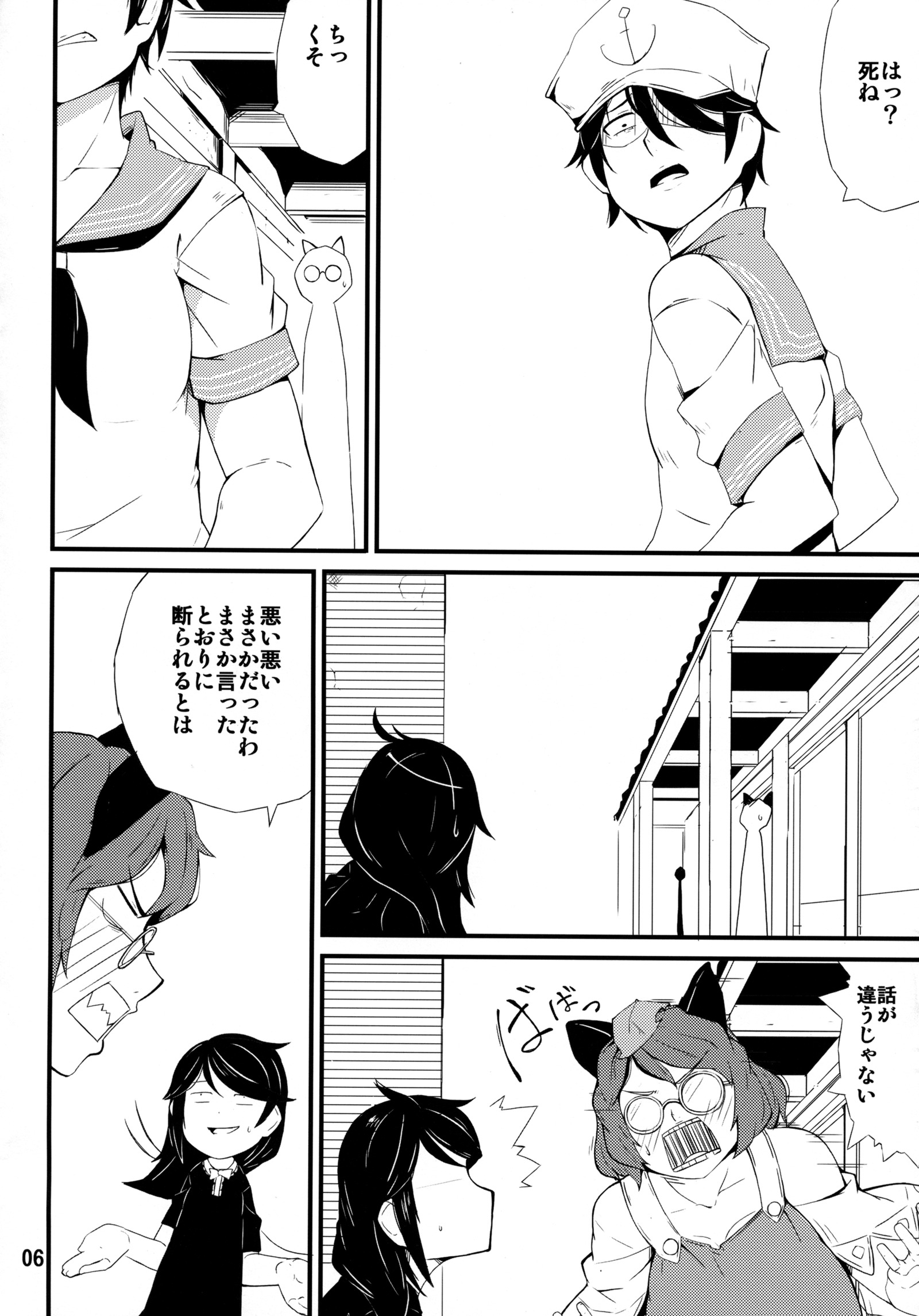 ミカワリダン