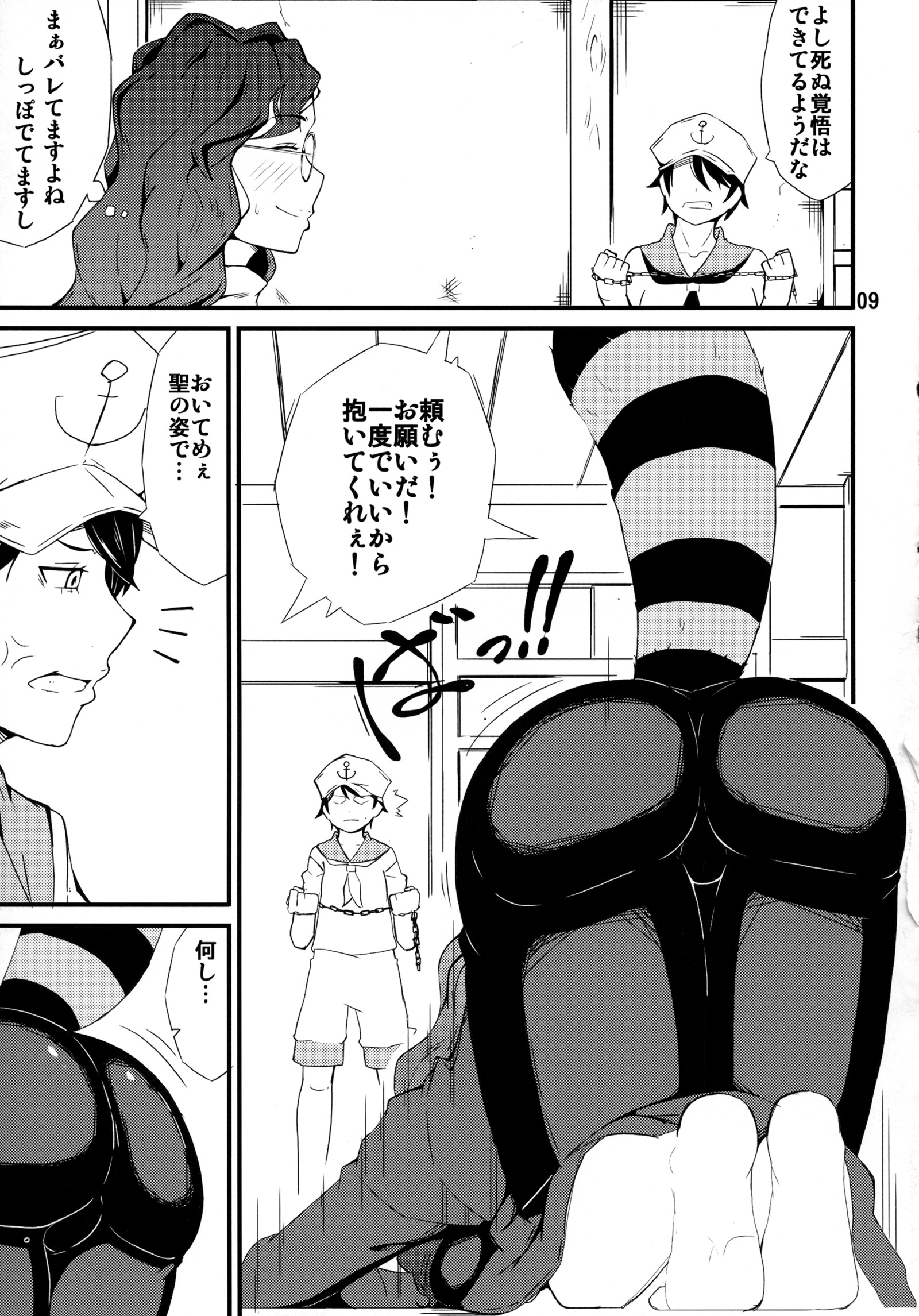 ミカワリダン