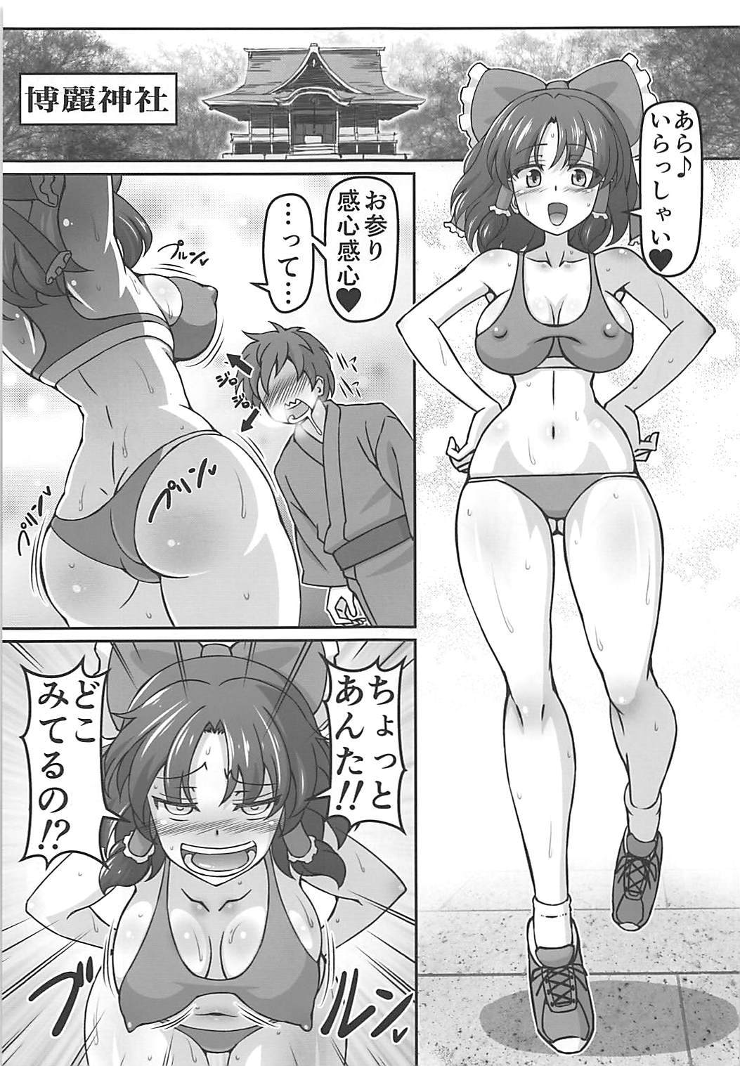 楽園の助部な美子