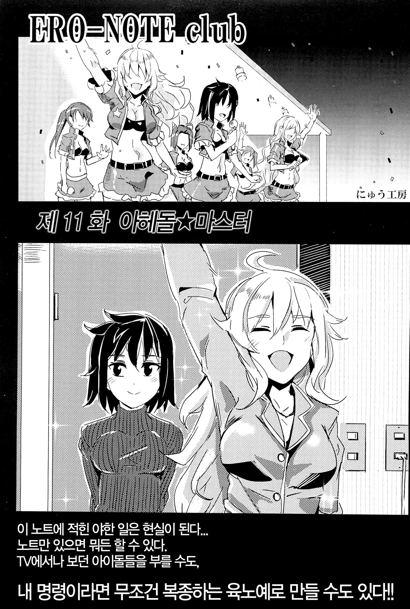 エロノートクラブB