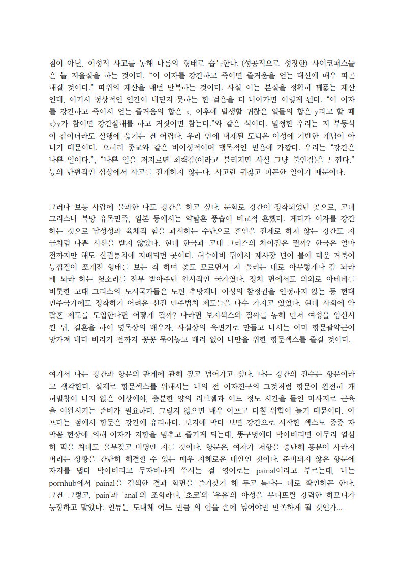 エロノートクラブB